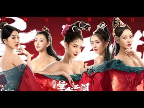 Backdrop phim Đường Môn: Mỹ Nhân Giang Hồ