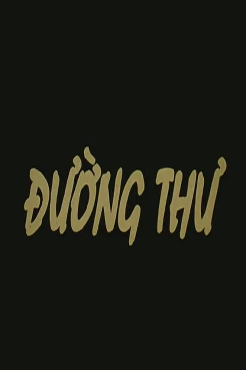 Poster phim Đường Thư (2006)