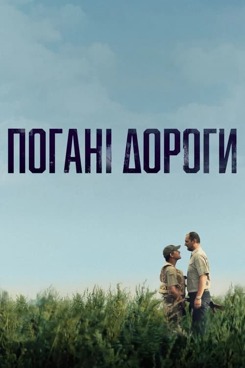 Poster phim Đường Xấu