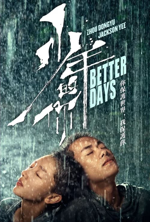 Poster phim Em Của Thời Niên Thiếu (2019)