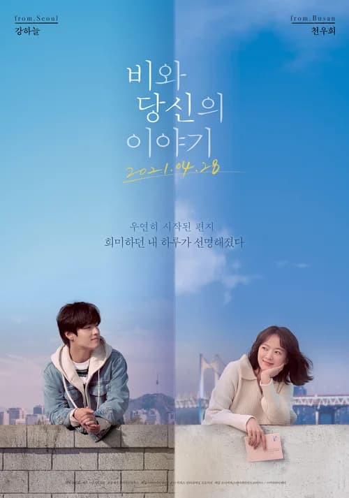 Poster phim Endless Rain (2021)