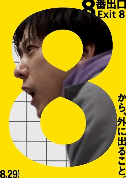 Poster phim Exit 8: Ga Tàu Vô Tận (2025)