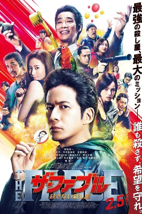 Poster phim Fable: Sát thủ ẩn danh (2021)
