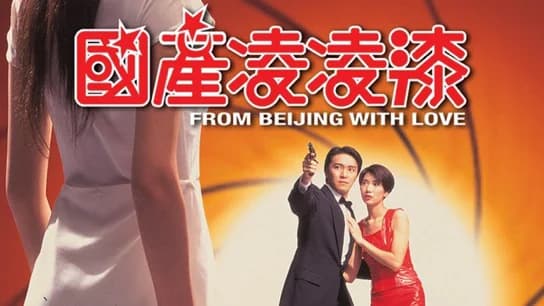 Backdrop phim From Beijing with Love