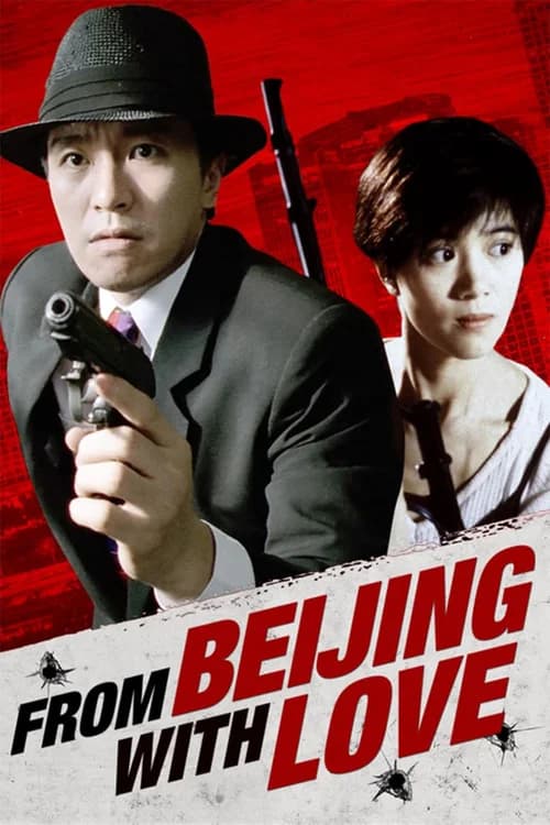 Poster phim From Beijing with Love (1994)