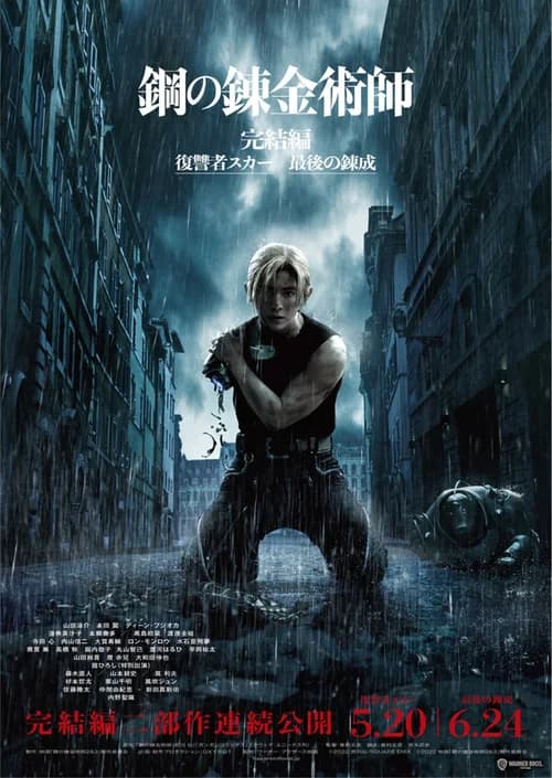 Poster phim Cang giả kim thuật sư: Scar báo thù (2022)