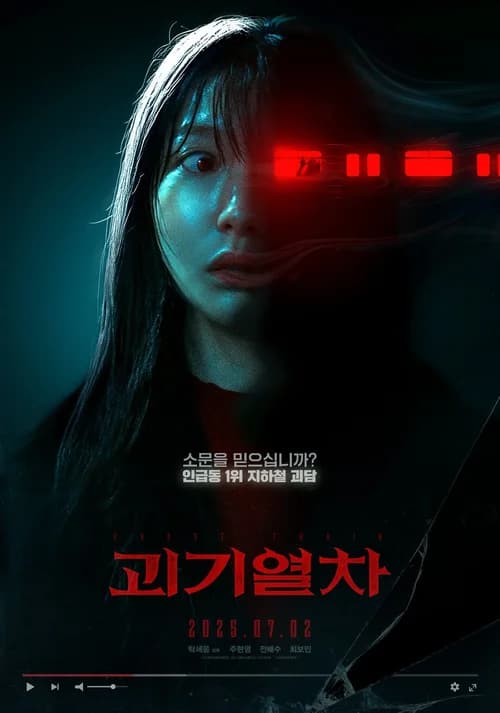 Poster phim Ga Tử Thần (2025)