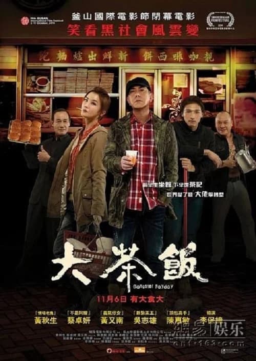 Poster phim Gangster Thời Đại (2014)