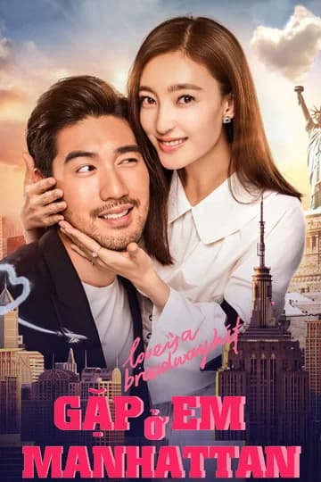 Poster phim Gặp Em Ở Manhattan (2017)