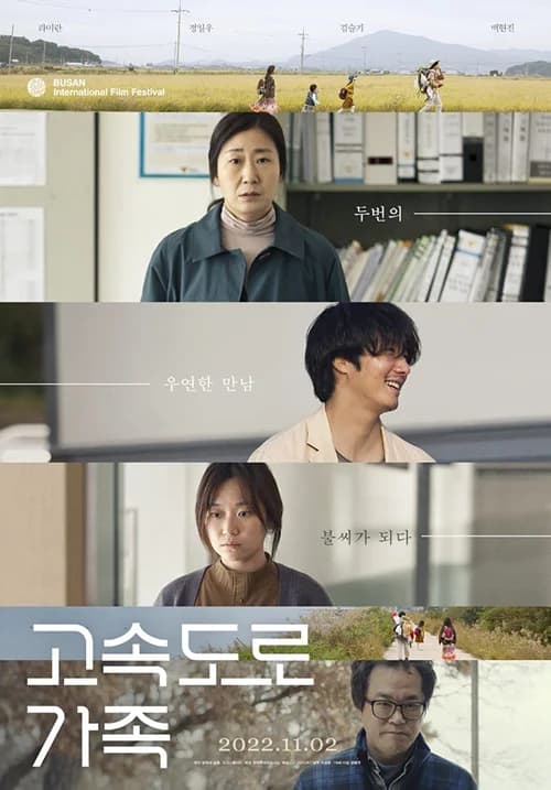 Poster phim Gia đình cao tốc (2022)