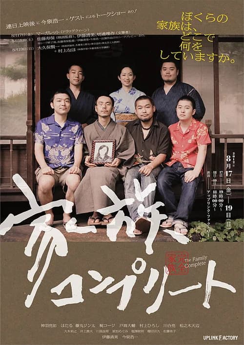 Poster phim Gia đình trọn vẹn (2010)