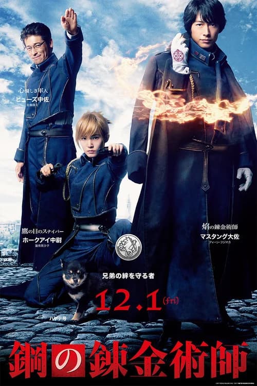 Poster phim Giả kim thuật sư (2017)
