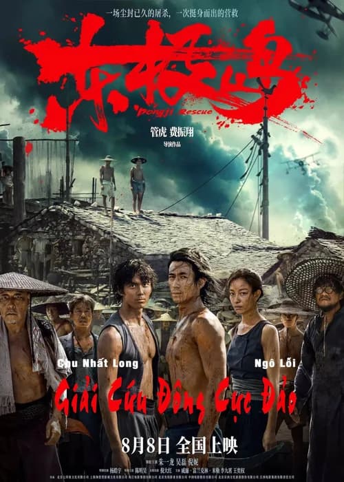 Poster phim Giải Cứu Đông Cực Đảo (2025)