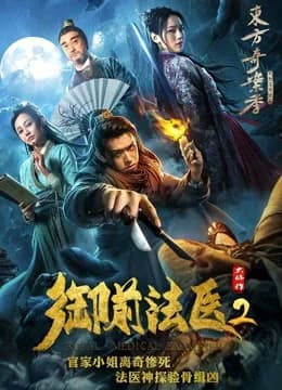 Poster phim Giám khảo y tế hoàng gia (2018)