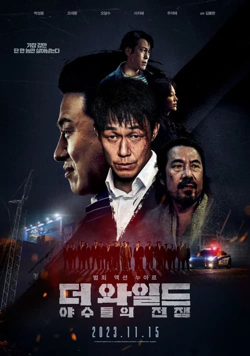Poster phim Giao Dịch Đổi Đời (2023)