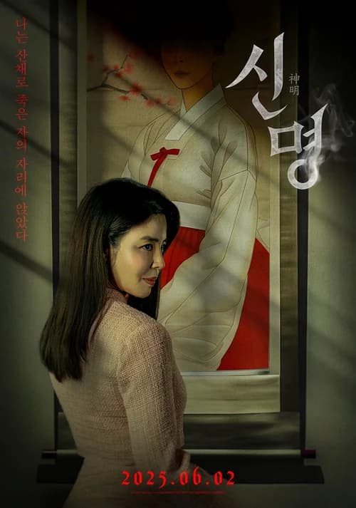 Poster phim Giao Ước Quỷ Dữ (2025)