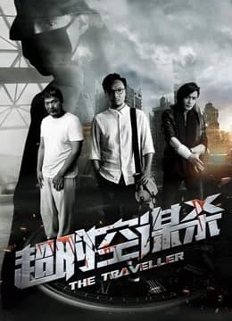 Poster phim Giết người (2016)
