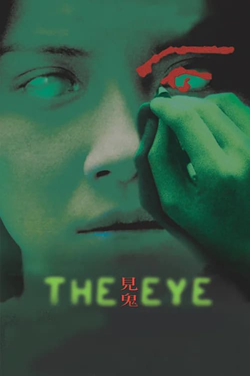Poster phim Gin gwai 2 (2004)