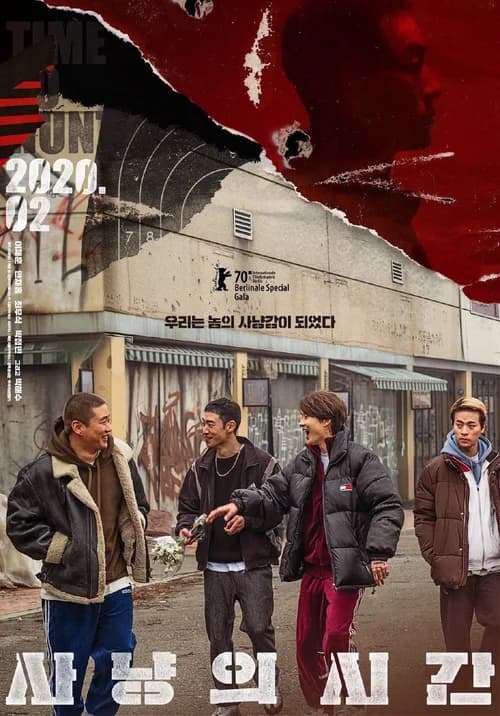 Poster phim Giờ săn đã điểm (2020)