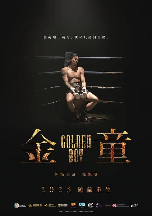 Poster phim Golden Boy (2025)