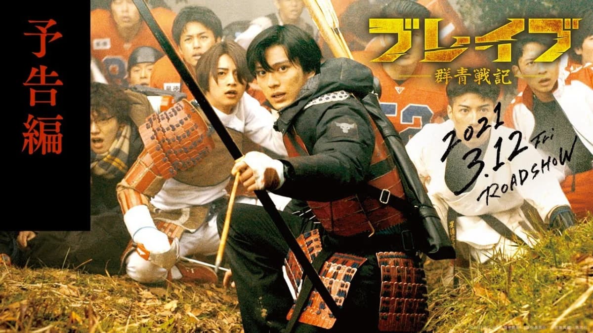 Backdrop phim GUNJOU SENKI