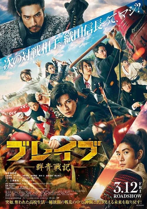 Poster phim GUNJOU SENKI (2021)