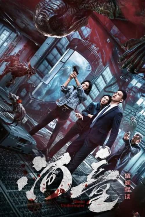 Poster phim Hà Đồng: Mi Lan Quái Đàm (2025)