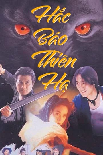 Poster phim Hắc Báo Thiên Hạ (1993)