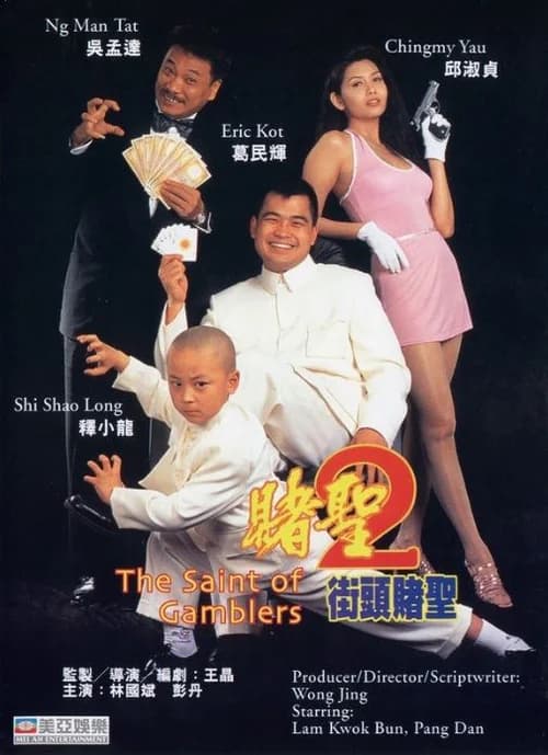Poster phim Hắc Hiệp Đại Chiến Thánh Bài (1995)