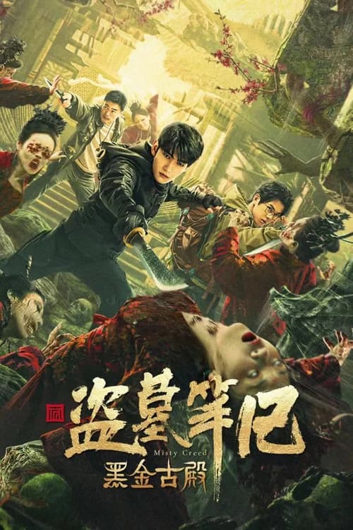 Poster phim Hắc Kim Cổ Điện (2023)