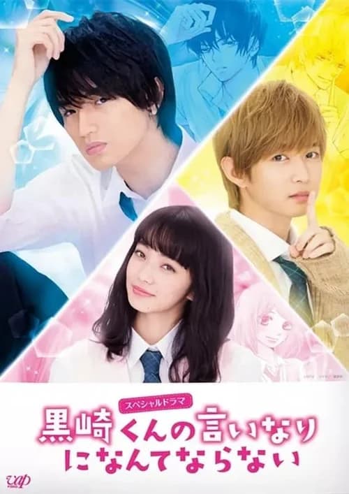 Poster phim Hắc Quỷ và Bạch Hoàng Tử (2016)