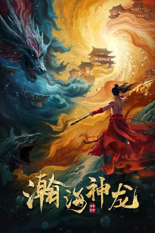 Poster phim Hãn Hải Thần Long (2025)