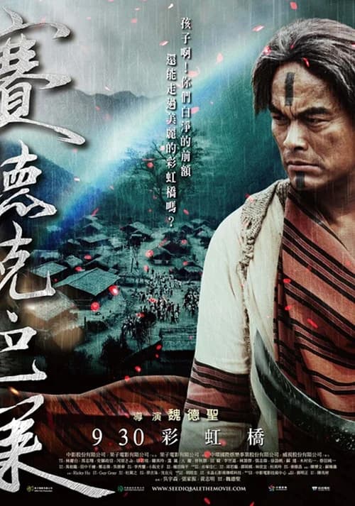 Poster phim Hào Khí Chiến Binh (2012)