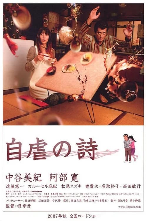 Poster phim Happily Ever After (2007)