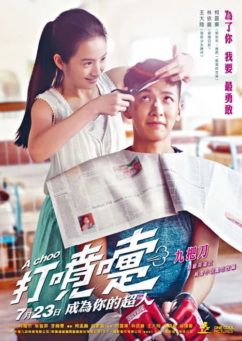 Poster phim Hắt xì (2020)