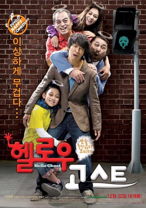 Poster phim Hello Ghost (2010)