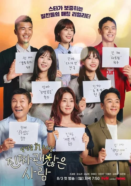 Poster phim Hẹn Hò Bạn Tôi (2025)