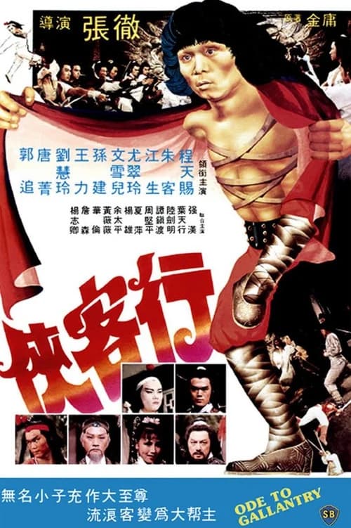 Poster phim Hiệp Khách Hành (1982)