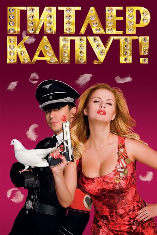 Poster phim Hitler's Kaput!