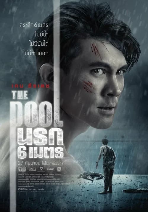 Poster phim Hồ Bơi Tử Thần (2018)