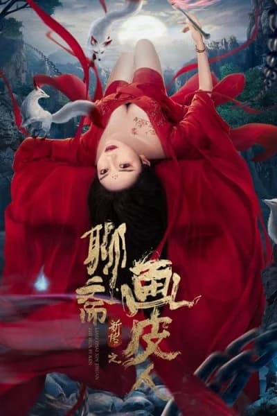 Poster phim Hoạ bì (2022)