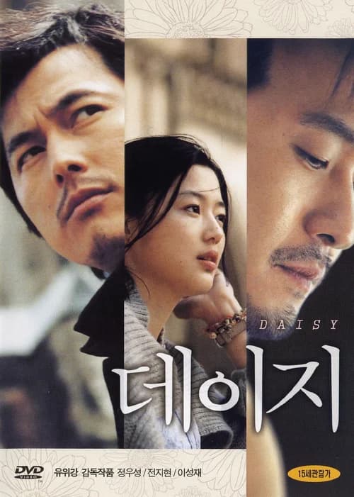 Poster phim Hoa Cúc Dại (2006)