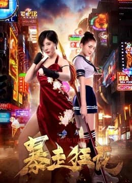 Poster phim Hoa hoành hành (2018)