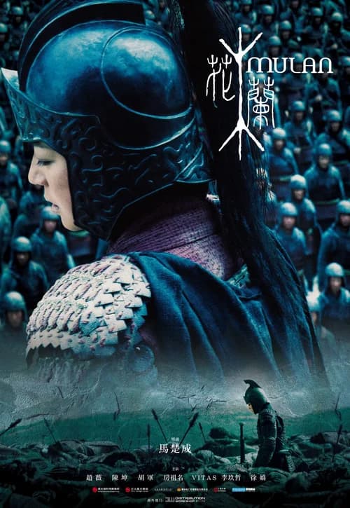 Poster phim Hoa Mộc Lan (2020)