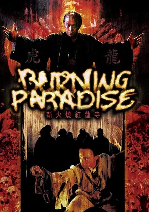 Poster phim Hỏa Thiêu Hồng Liên Tự (1994)