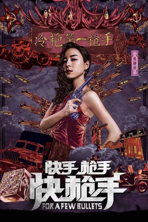 Poster phim Hỏa Thiêu Vân (2016)