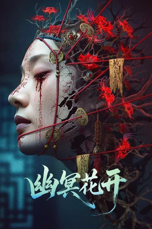Poster phim Hoa U Minh Nở (2025)