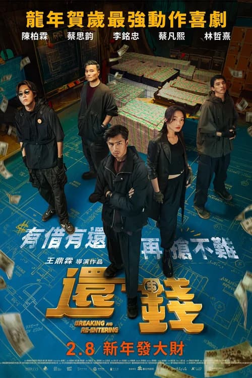 Poster phim Hoàn Tiền (2024)