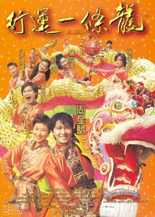 Poster phim Hoàng Tử Bánh Trứng (1998)
