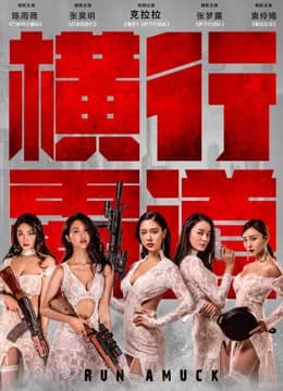 Poster phim Hoành Hành Bá Đạo (2019)